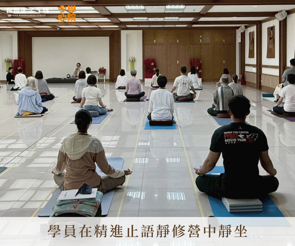 學員在正念止語靜修營中靜坐