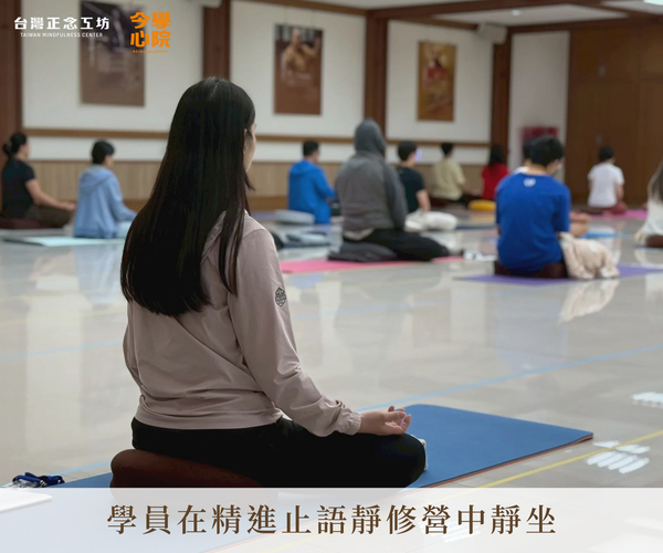 學員在精進止語靜修營中靜坐