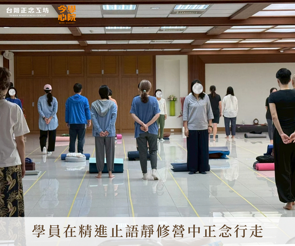 學員在精進止語靜修營中正念行走
